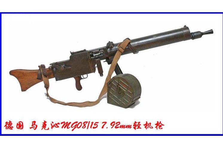 MG08/15機槍 MG08/15機槍