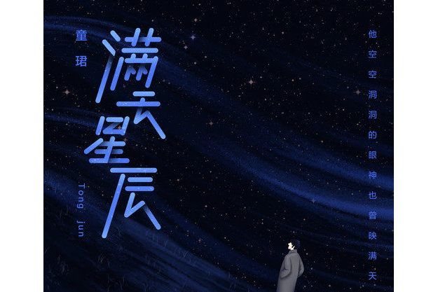 海底月(國風集 /肥皂菌丨珉珉的貓咪丨演唱的歌曲) 海底月(國風集 /肥皂菌丨珉珉的貓咪丨演唱的歌曲)