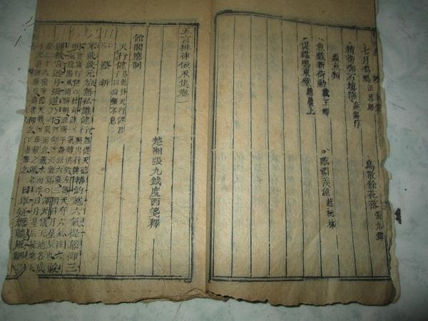 中國人民大學圖書館藏古籍珍本叢刊