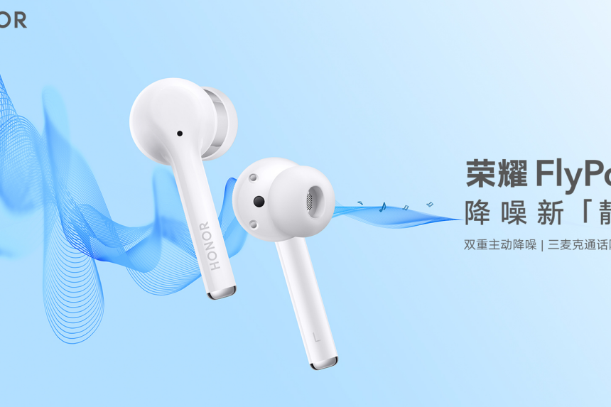 榮耀FlyPods 3 榮耀FlyPods 3