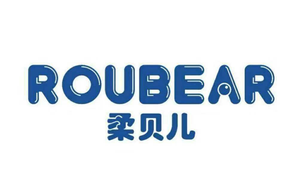 柔貝兒 柔貝兒