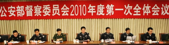 公安部副部長(劉金國)主持會議