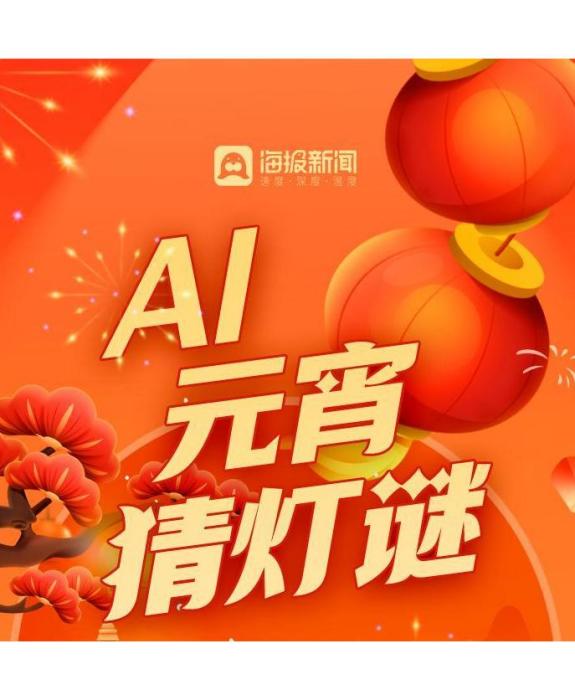 AI燈謎