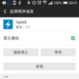 Ispeed Ispeed