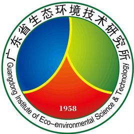 廣東省生態環境技術研究所