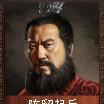 陳留起兵 陳留起兵
