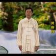 黃康輝 黃康輝