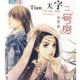 花雨II 花雨II