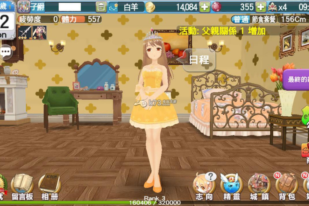 夢之家 夢之家