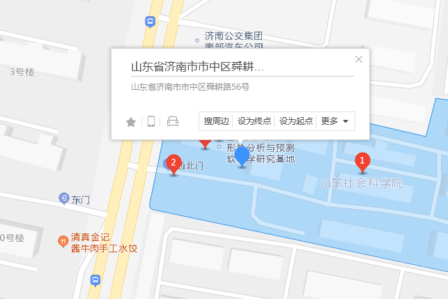 舜耕路56號 舜耕路56號