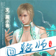 回輪師 回輪師