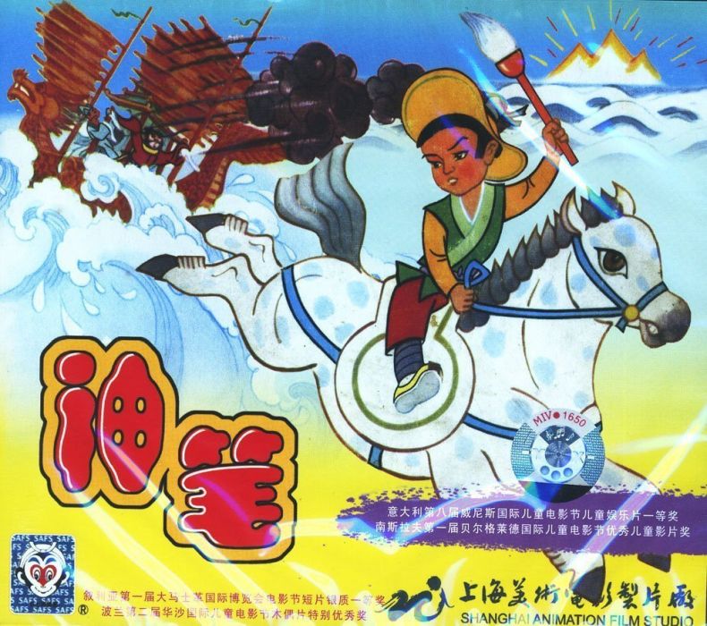 神筆(VCD) 神筆(VCD)