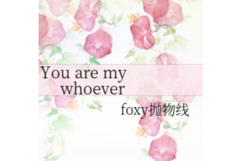 You are my whoever