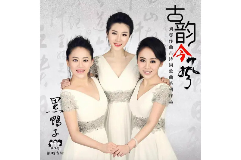 小兒垂釣(2022年黑鴨子演唱的歌曲)