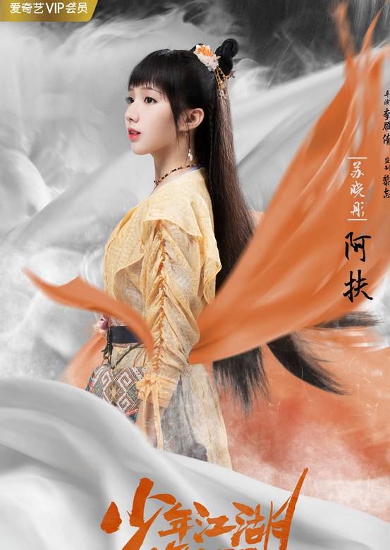 少年江湖物語
