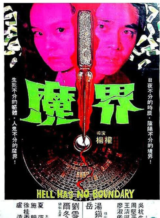 劉雪華(中國香港女演員)