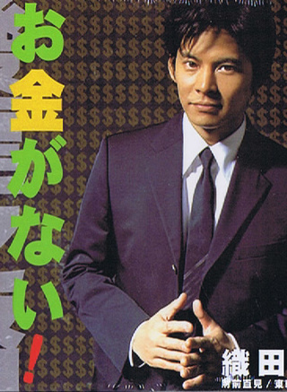 井之原快彥
