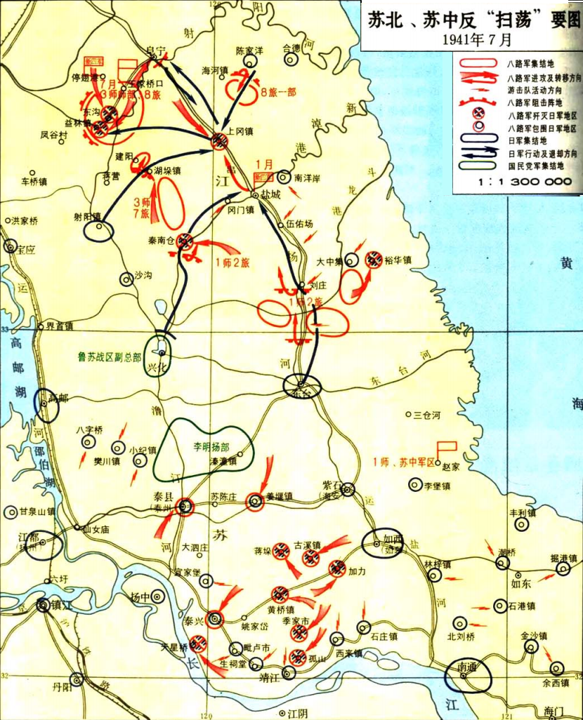 蘇北蘇中1941年夏季反掃蕩戰役