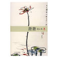 蕭蕭(沈從文著短篇小說)