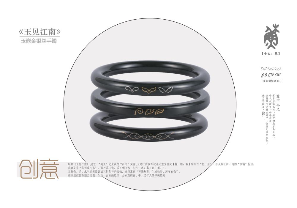 玉見江南 玉見江南
