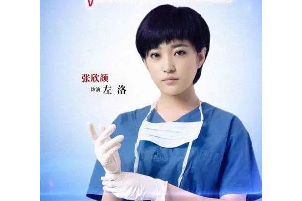左洛 左洛