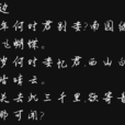 思邊