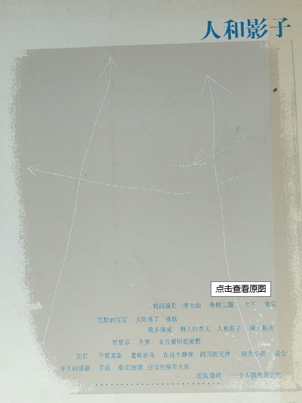 人和影子 人和影子