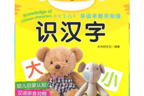 識漢字心理