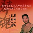 汪本貞