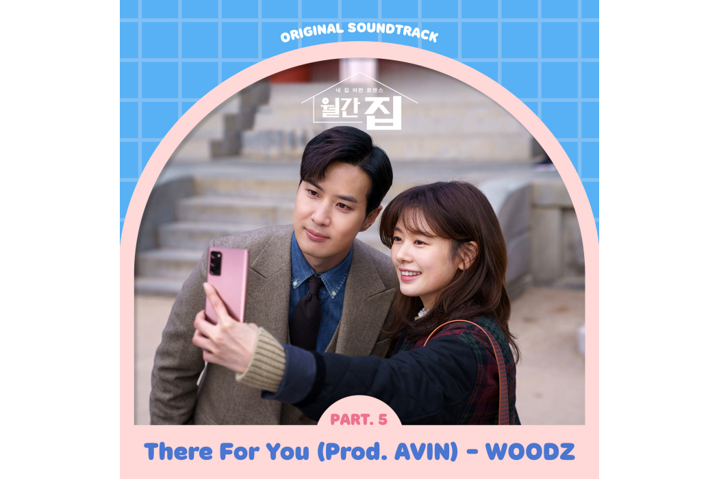 There For You(韓國2021年曹承衍(WOODZ)演唱的歌曲) There For You(韓國2021年曹承衍(WOODZ)演唱的歌曲)