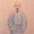 劉墉(劉羅鍋)