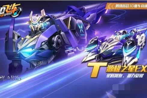 源極之星EXA 源極之星EXA