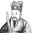 宋武公