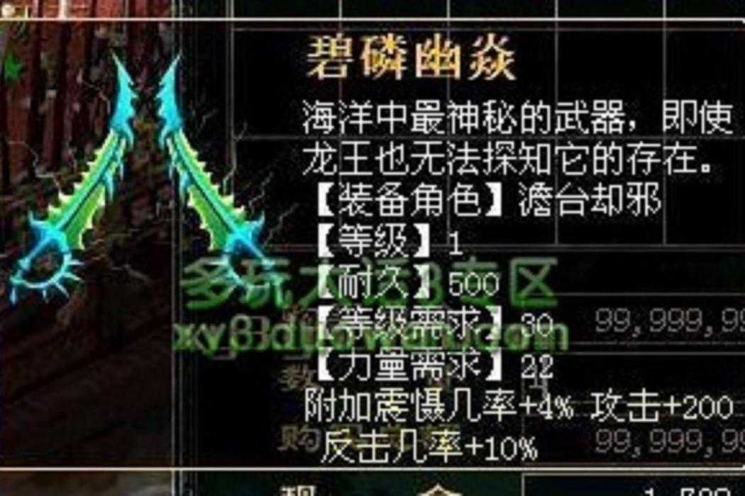碧磷幽焱 碧磷幽焱