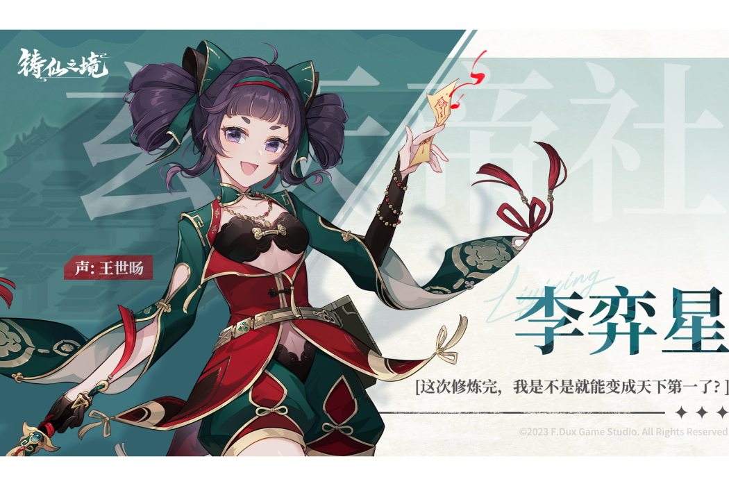 李弈星 李弈星