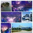 衡陽(湖南省下轄地級市)
