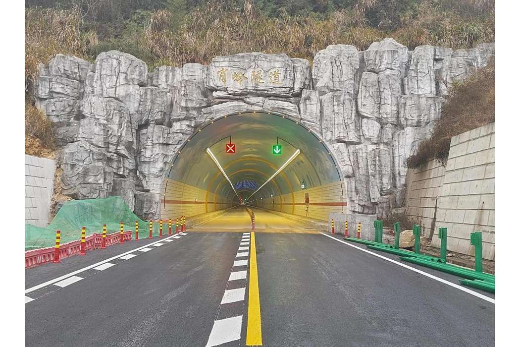肖嶺隧道(桐廬縣218省道安洞線公路隧道)