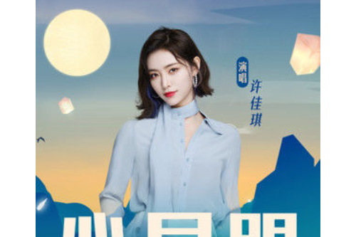 心月明