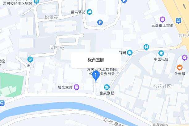 隴西直街 隴西直街