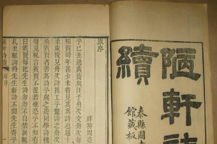 陋軒詩 陋軒詩