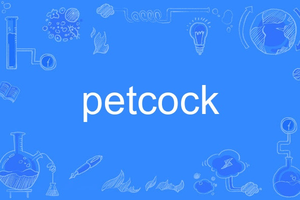 petcock petcock