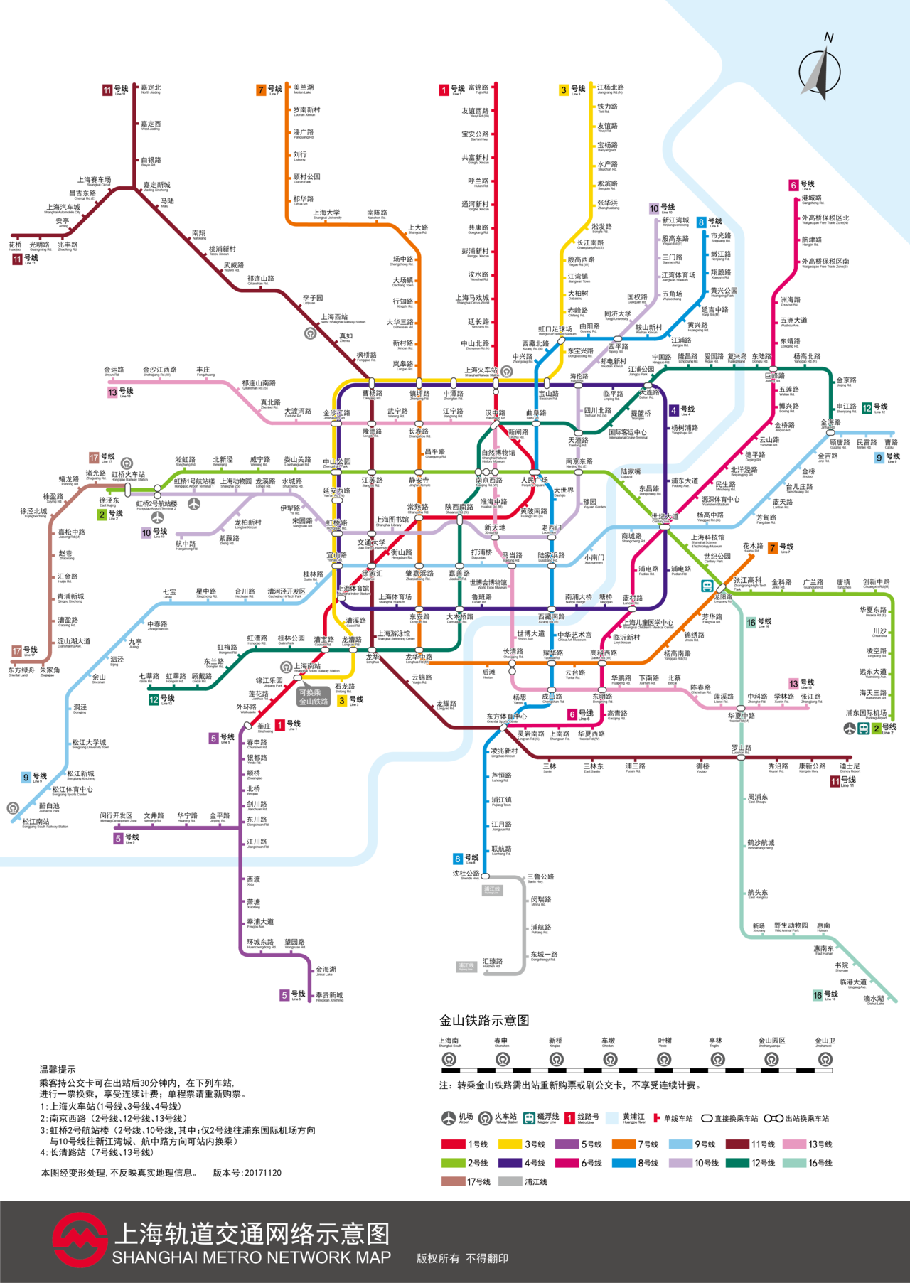 上海軌道交通網路示意圖
