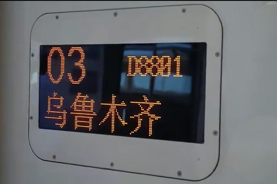 D8801次 D8801次