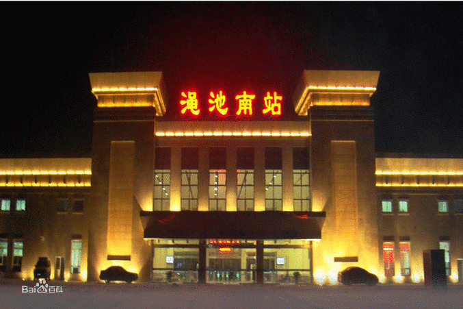 澠池道上 澠池道上