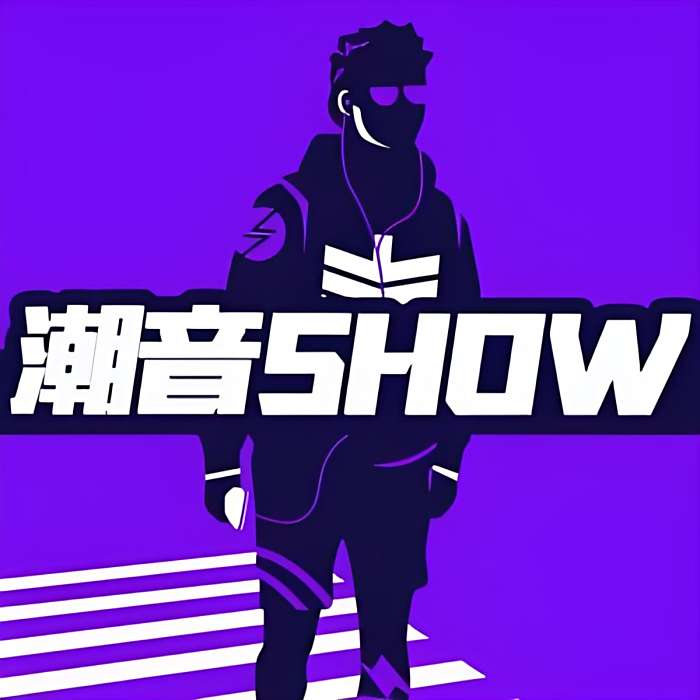 潮音Show(抖音創作者) 潮音Show(抖音創作者)