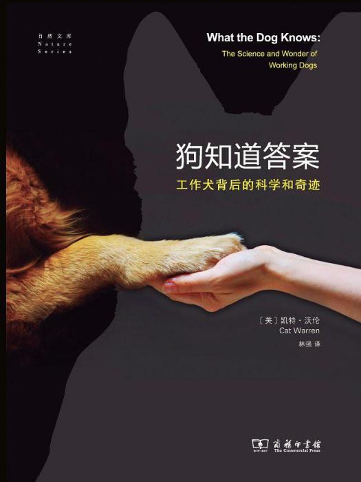 狗知道答案 狗知道答案