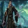 僵靈之域 僵靈之域