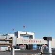 霍爾果斯口岸 霍爾果斯口岸