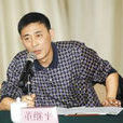 董繼平(詩歌翻譯家) 董繼平(詩歌翻譯家)