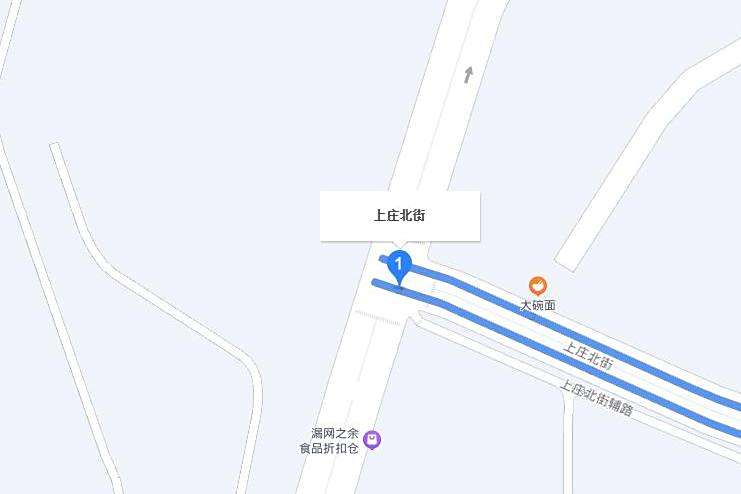 上莊北街